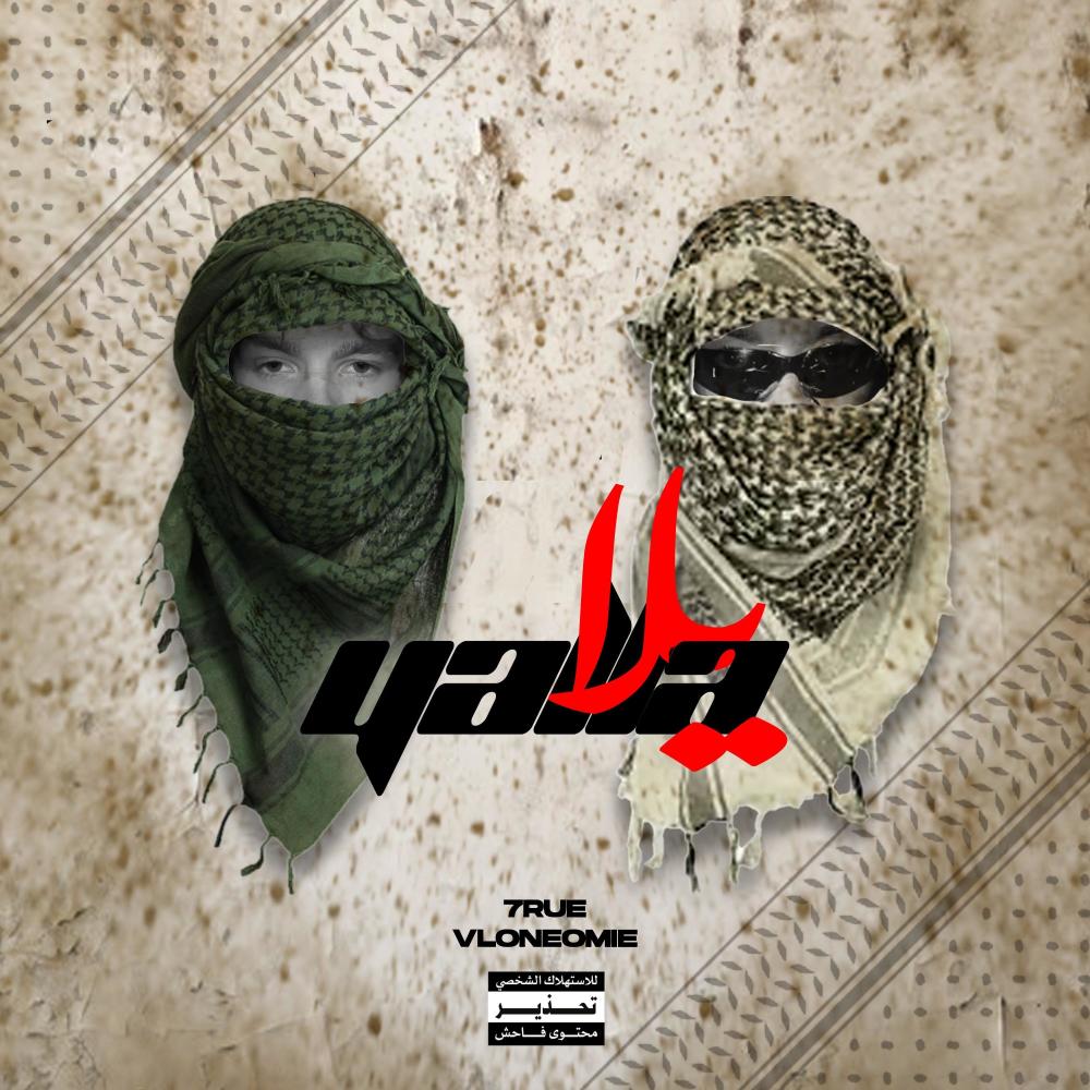 Yalla (feat. VloneOmie) (Explicit)