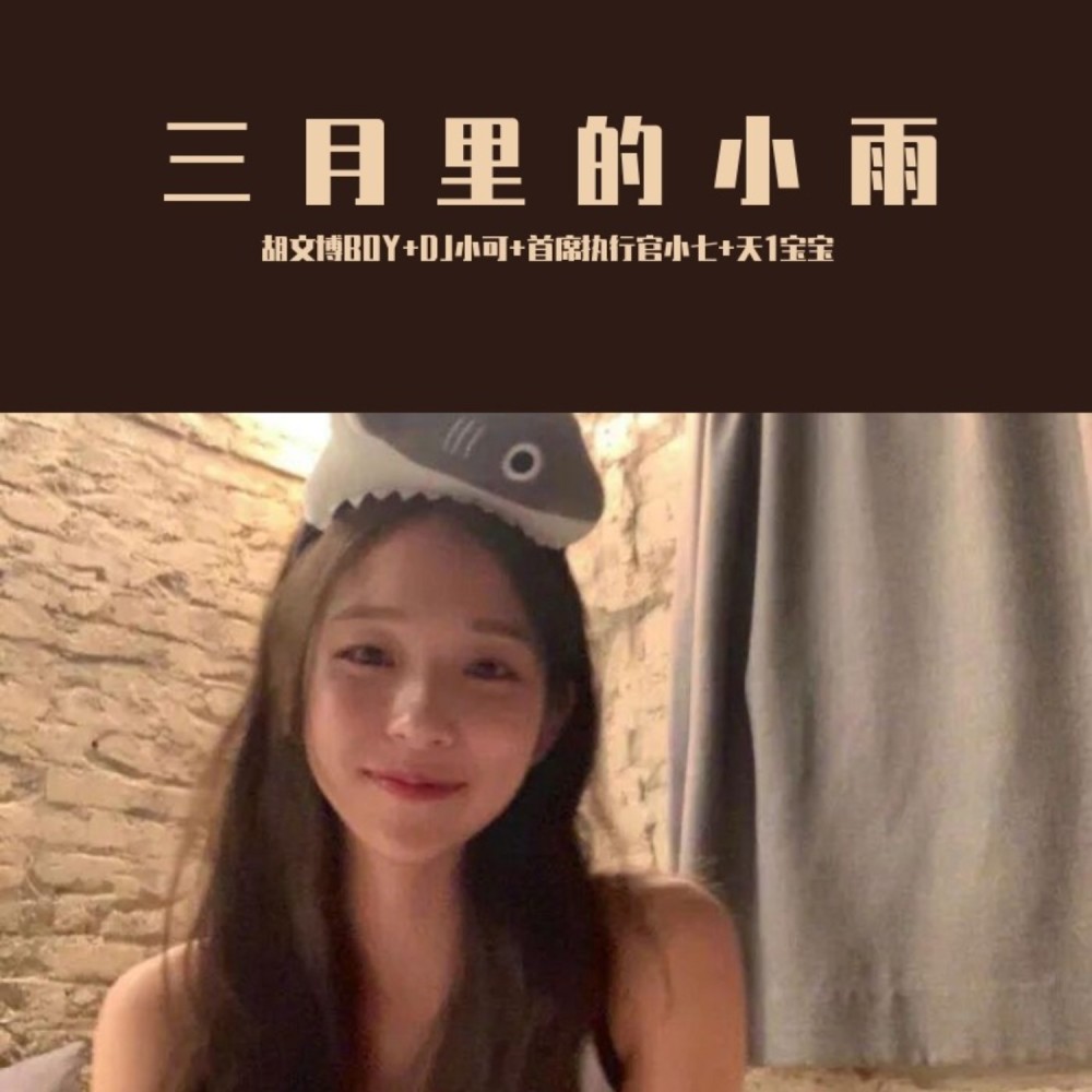 少年时代团(快手最火)