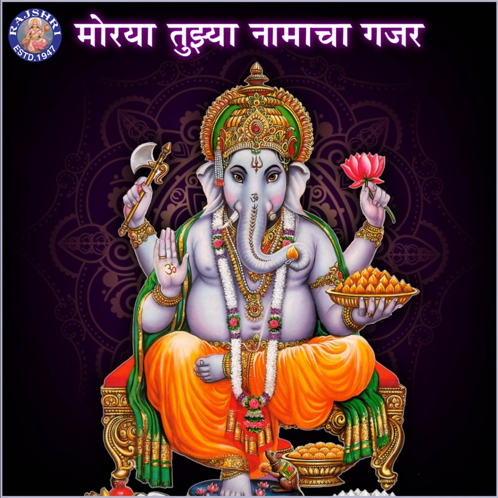 Ganesh Chalisa