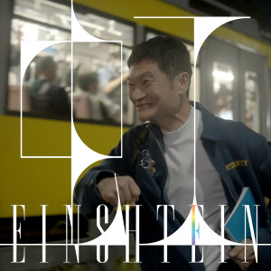Listen to Rainbow song with lyrics from EINSHTEIN