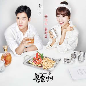 Drinking Solo (Original Television Soundtrack), Pt. 2