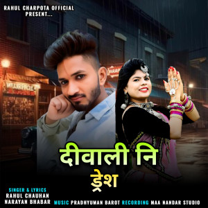 Listen to Diwali Ni Dress song with lyrics from Rahul Chauhan