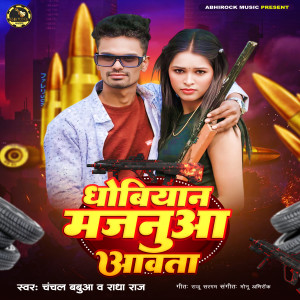 Album Bhatar Ke Pariksha from Chanchal Babuaa