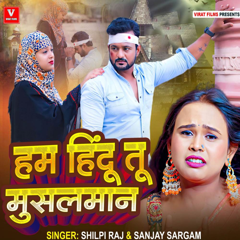 Ham Hindu Tu Musalman
