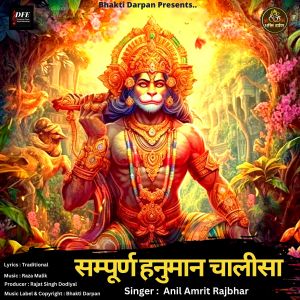 Album Sampuran Hanuman Chalisa from Rajat Singh Dodiyal