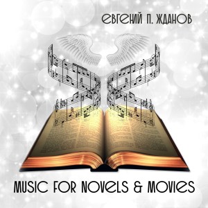 อัลบัม Music for Novels & Movies ศิลปิน Евгений П. Жданов