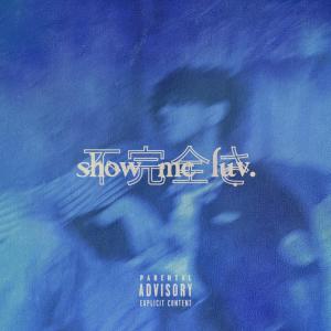 ดาวน์โหลดและฟังเพลง show me luv. (feat. hxlo) (Explicit) พร้อมเนื้อเพลงจาก coredrop