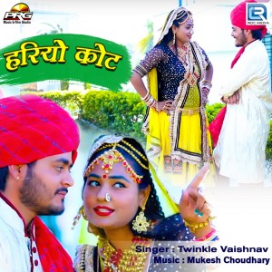 Listen to Hariyo Coat song with lyrics from Twinkal Vaishnav