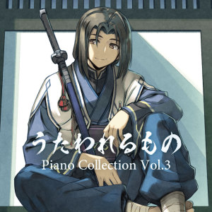 Album Utawarerumono Piano Collection Vol.3 from AQUA PLUS VOCAL COLLECTION