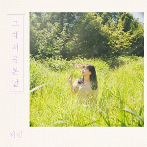 Dengarkan 그대 처음 본 날 lagu dari Jimin dengan lirik