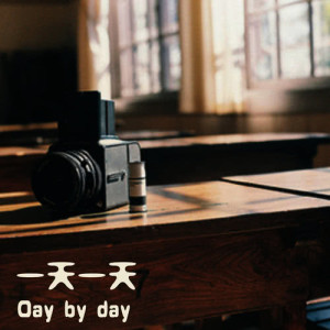 ดาวน์โหลดและฟังเพลง 我很愛你 พร้อมเนื้อเพลงจาก 落落