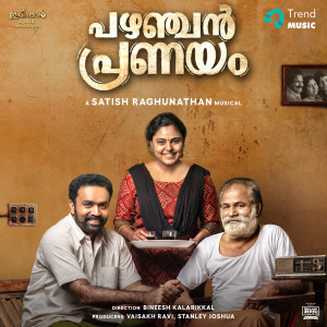 Album Pazhanjan Pranayam (Original Motion Picture Soundtrack) from B.K. Harinarayanan