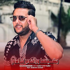 Album Bghitha W Rani Nadem from Cheb Hakim
