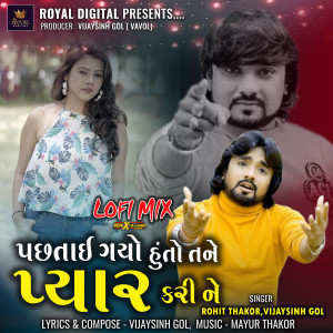 Listen to Pachtai Gayo Huto Tane Pyaar Karine Lofi Mix song with lyrics from Rohit Thakor