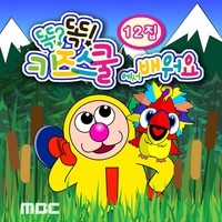 ดาวน์โหลดและฟังเพลง 朋友之间集合吧 พร้อมเนื้อเพลงจาก 叭叭朋友们