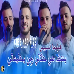 Album Goloha lnsibi Bantek Hiya Halali from 