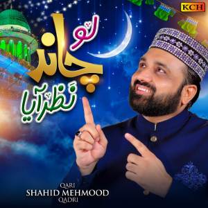 Qari Shahid Mehmood Qadri的專輯Lo Chand Nazar Aya