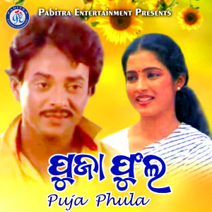 Listen to Thare Manasa Nadi song with lyrics from Geeta Das
