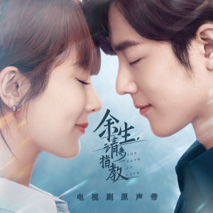 Dengarkan 漫长时光，陪你一起 lagu dari 罗锟 dengan lirik