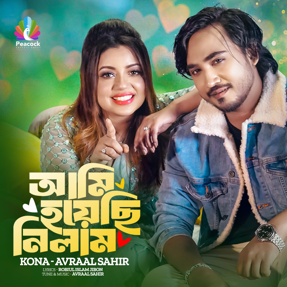 Emni Kore Theko Tumi Jibon jure for Tik Tok