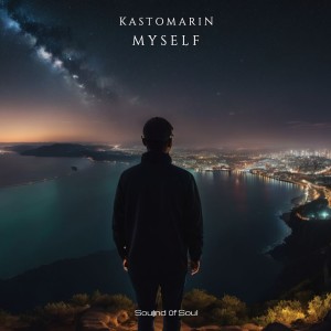 อัลบัม Myself ศิลปิน KastomariN