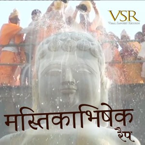 Listen to Mastikabhishek RAP song with lyrics from Ankur Jain Ank