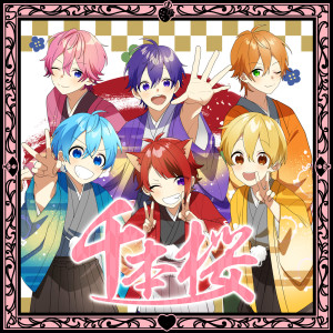 ดาวน์โหลดและฟังเพลง 千本桜 พร้อมเนื้อเพลงจาก Sutopuri
