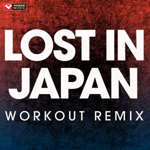 收聽Power Music Workout的Lost in Japan (Extended Workout Remix)歌詞歌曲