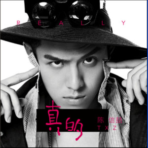 Listen to 嚣张 song with lyrics from 陈信喆