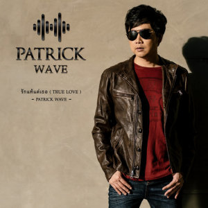 收聽Patrick Wave的True Love歌詞歌曲
