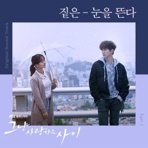 收聽Zitten的I'll Be There (From "그냥 사랑하는 사이" Original Television Soundtrack)歌詞歌曲