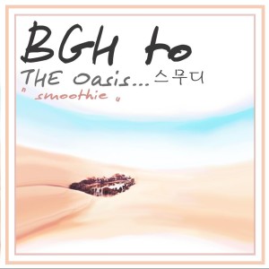 Dengarkan 奶昔(Inst.) (Instrumental) lagu dari BGH to dengan lirik