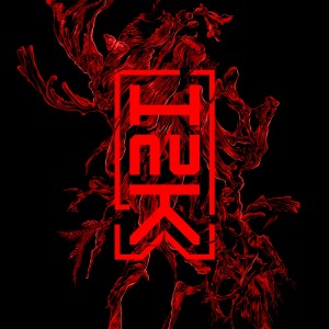 Listen to ЛЕШИЙ song with lyrics from Hauk
