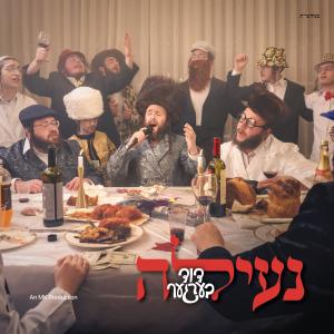 Duvid Berger的專輯Neilah - נעילה