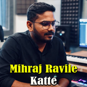 Listen to Mihraj Ravile Katte song with lyrics from Abu Thahir Cheekode
