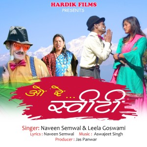 Listen to O Re Sweeti song with lyrics from Naveen Semwal