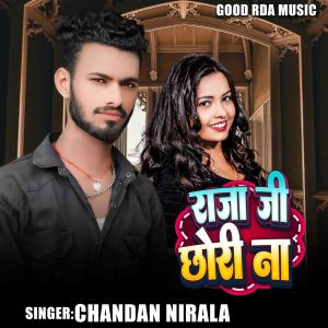 Album Raja Ji Chhodi Na from Chandan Nirala