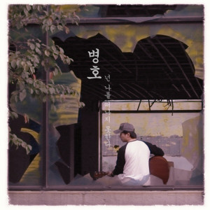 收聽병호的你不會離開我(Instrumental)歌詞歌曲