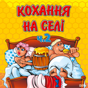 ดาวน์โหลดและฟังเพลง Страшна พร้อมเนื้อเพลงจาก Наталія Бунь