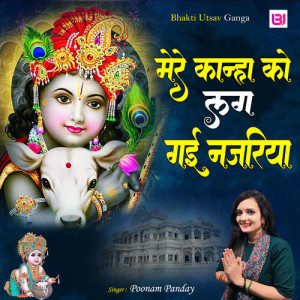 Listen to Mere Kanha Ko lag Gai Najariya song with lyrics from Poonam Panday