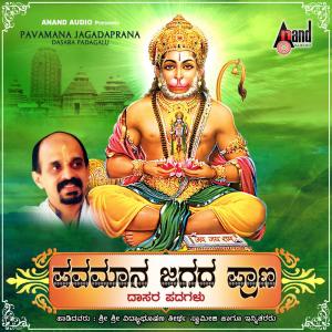 收聽Raichur Shesgagiridasaru的Sundari Rangana Tandu歌詞歌曲