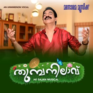 A K Sajan的專輯Thumba Nilaavu (From "Onam Songs")