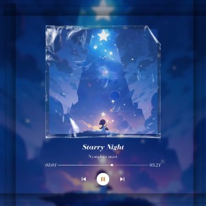Listen to Starry Night (完整版) song with lyrics from 浮滴初露