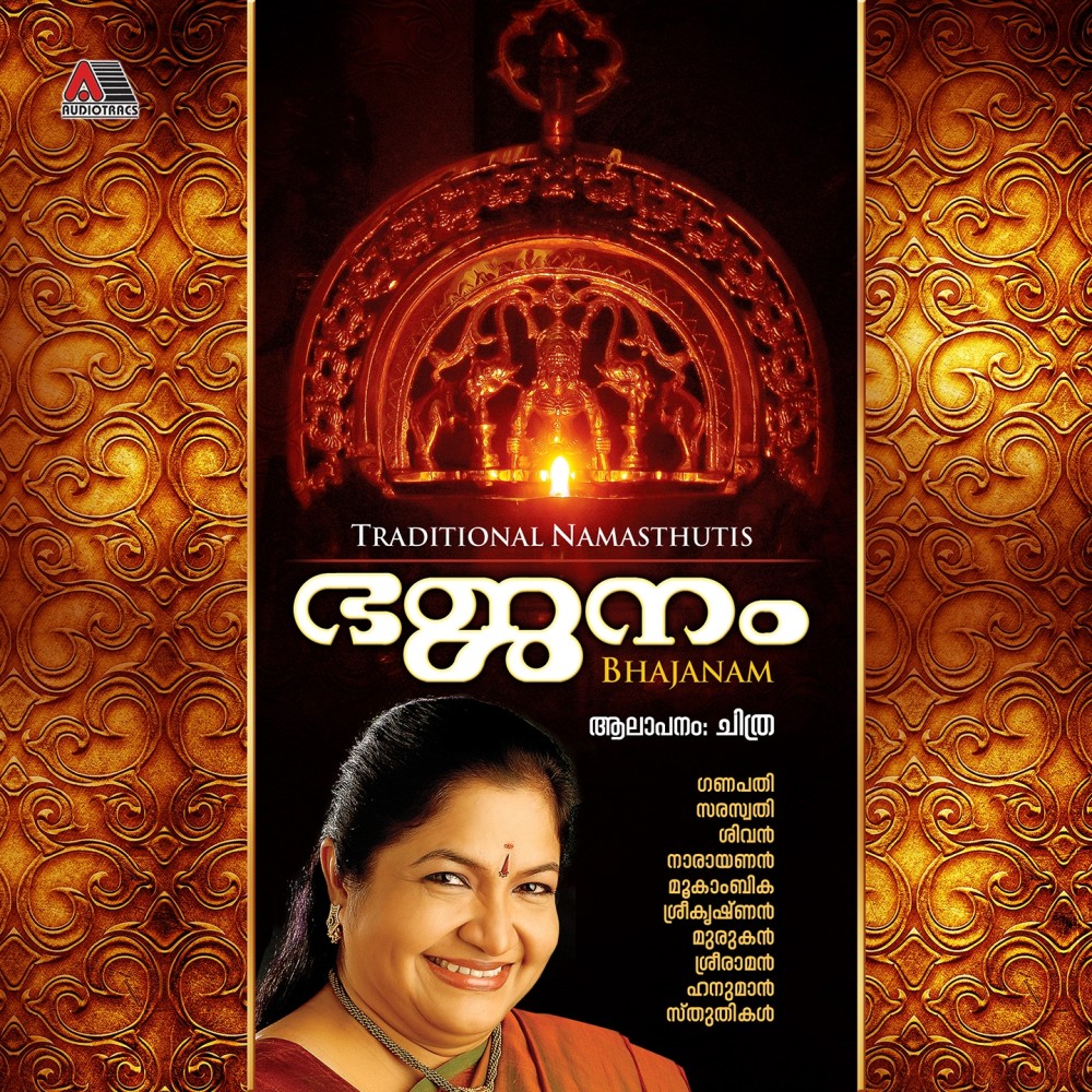 Kannane Kananam