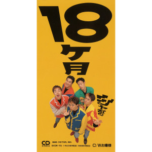 Sharam Q的專輯18 Kagetsu