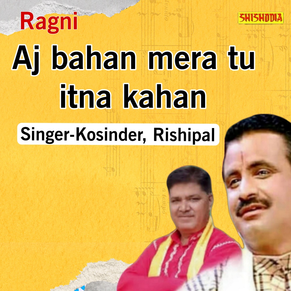 Aj Bahan Mera Tu Itna Kahan