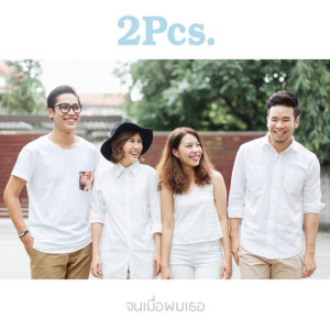 อัลบัม จนเมื่อพบเธอ ศิลปิน 2Pcs.