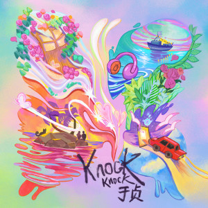 Album Knock Knock from 于贞