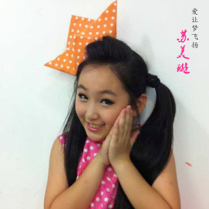 Album 爱让梦飞扬 from 苏美璇