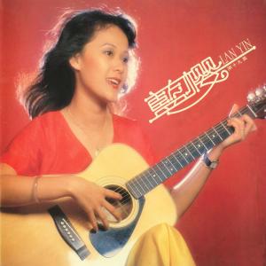 Dengarkan lagu 鄉間的小路 (修复版) nyanyian 蓝樱 dengan lirik